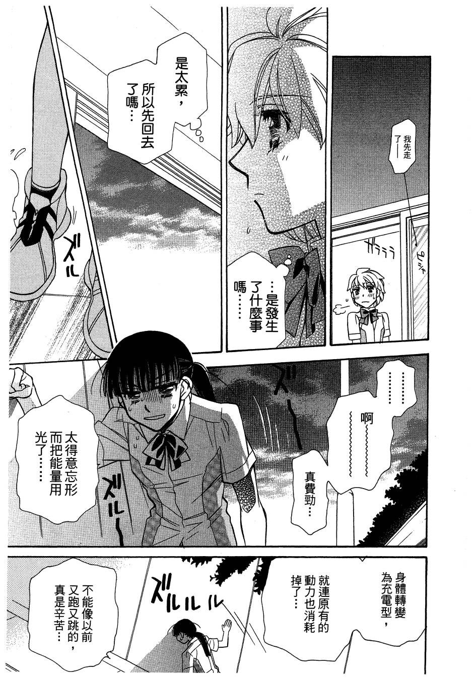 思春期生命体贝卡韩漫全集-全一卷无删减无遮挡章节图片 