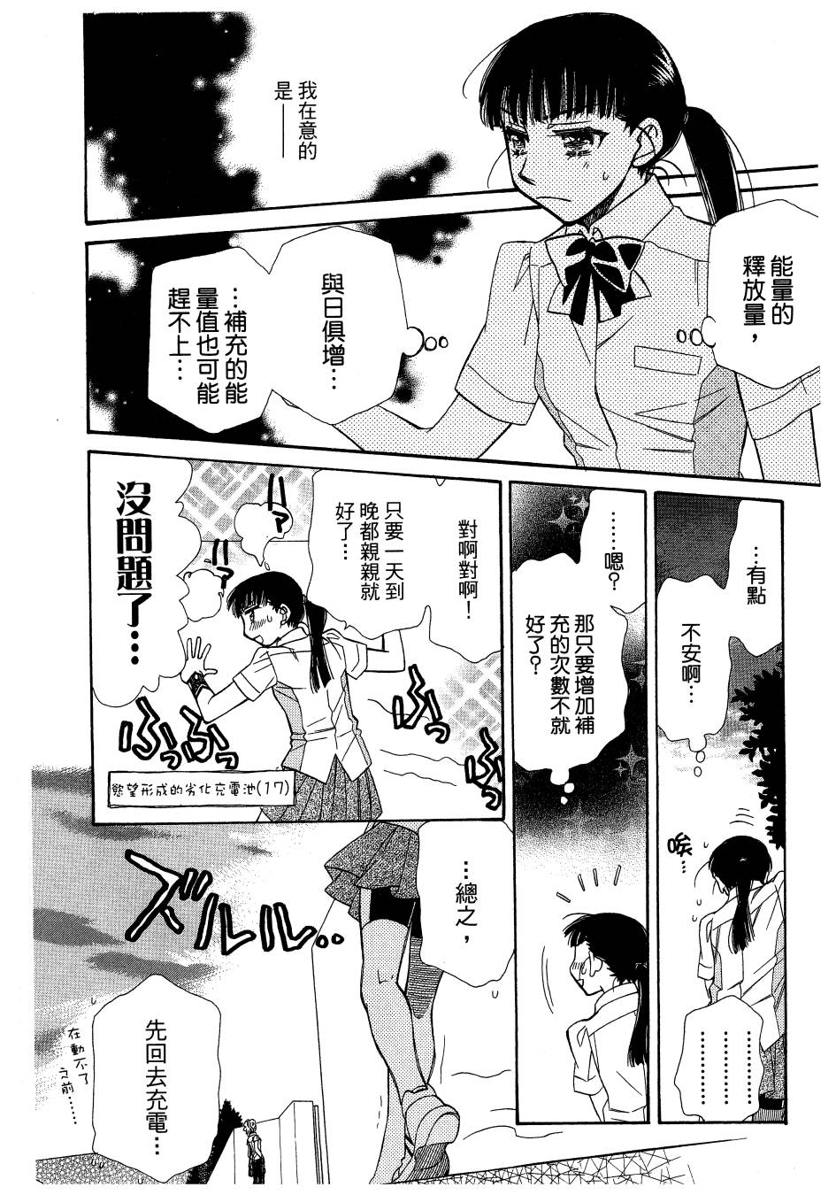 思春期生命体贝卡韩漫全集-全一卷无删减无遮挡章节图片 