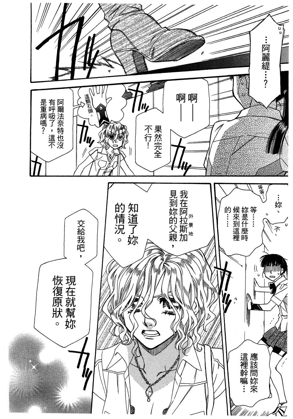 思春期生命体贝卡韩漫全集-全一卷无删减无遮挡章节图片 
