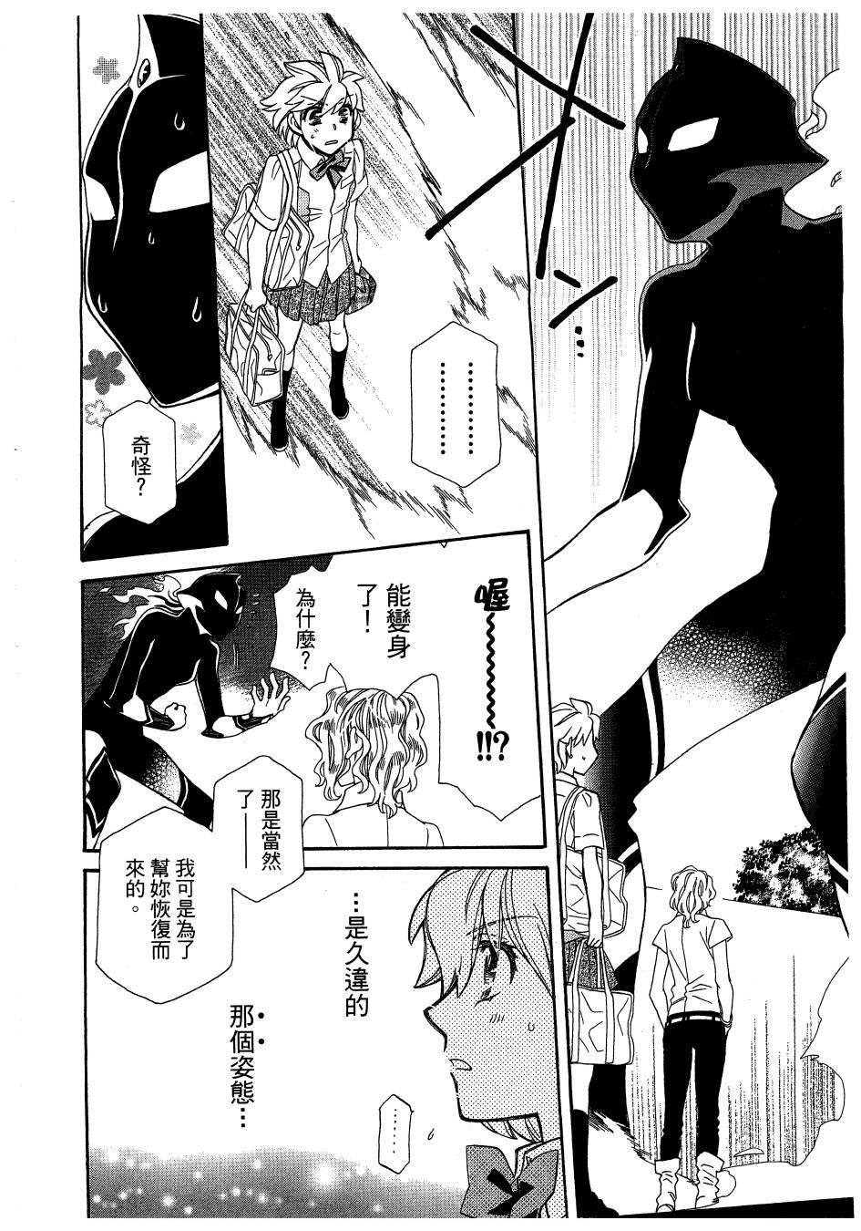 思春期生命体贝卡韩漫全集-全一卷无删减无遮挡章节图片 