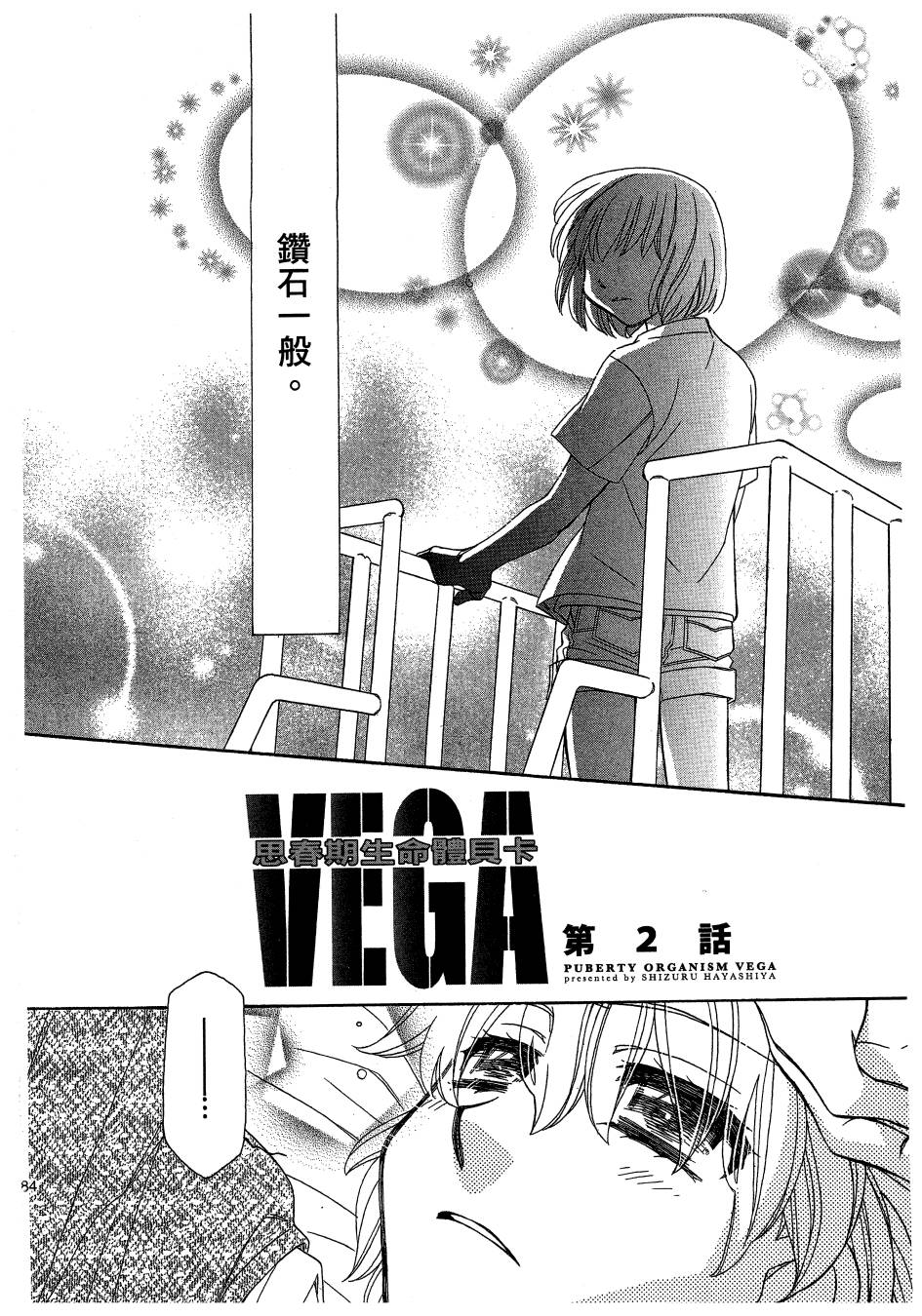 思春期生命体贝卡韩漫全集-全一卷无删减无遮挡章节图片 