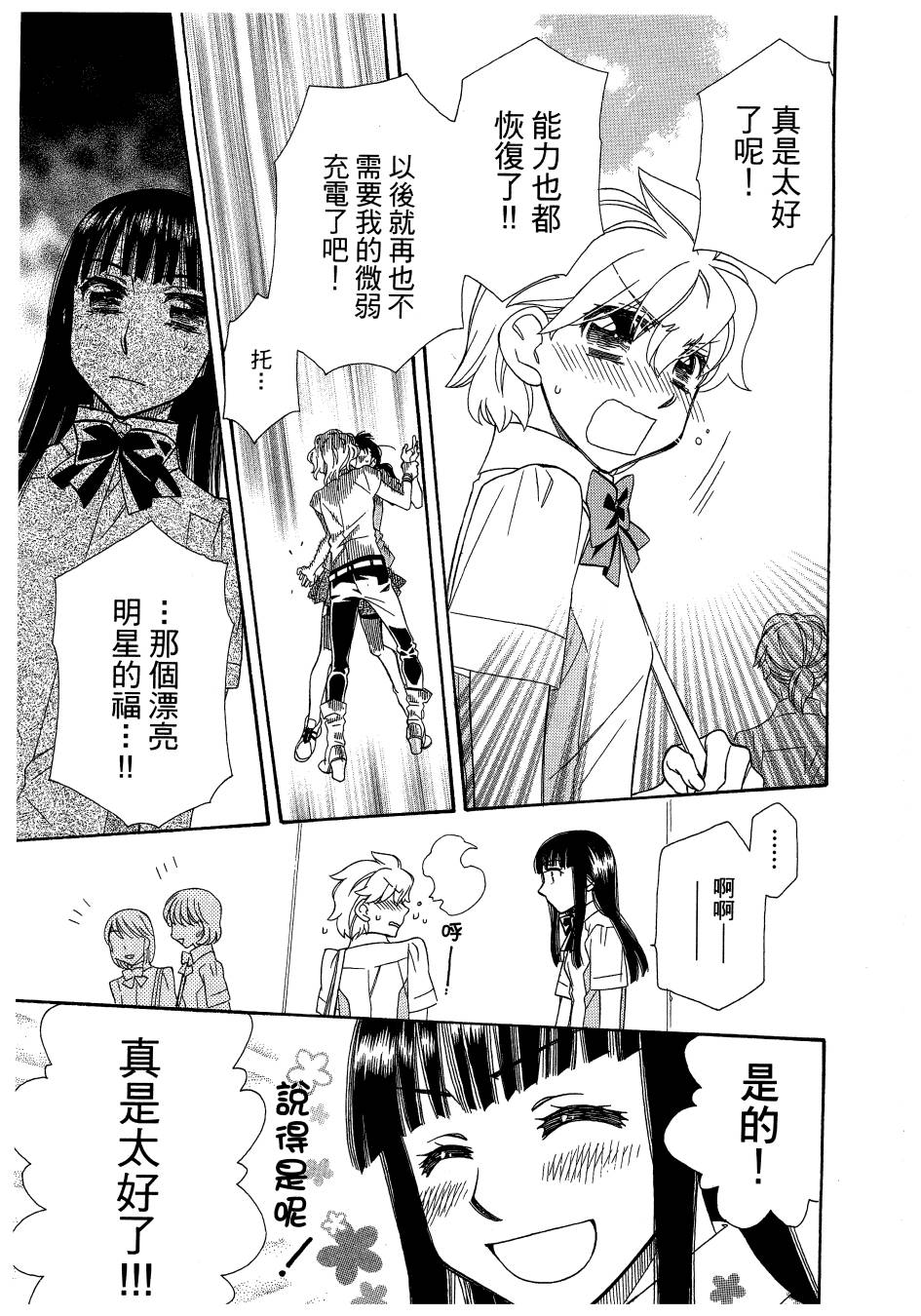 思春期生命体贝卡韩漫全集-全一卷无删减无遮挡章节图片 