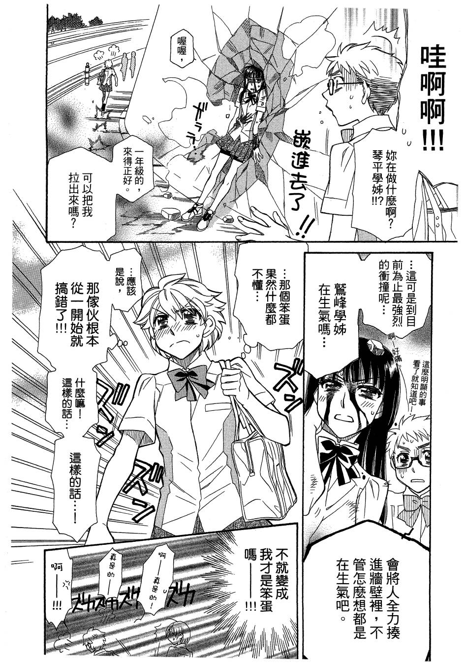 思春期生命体贝卡韩漫全集-全一卷无删减无遮挡章节图片 