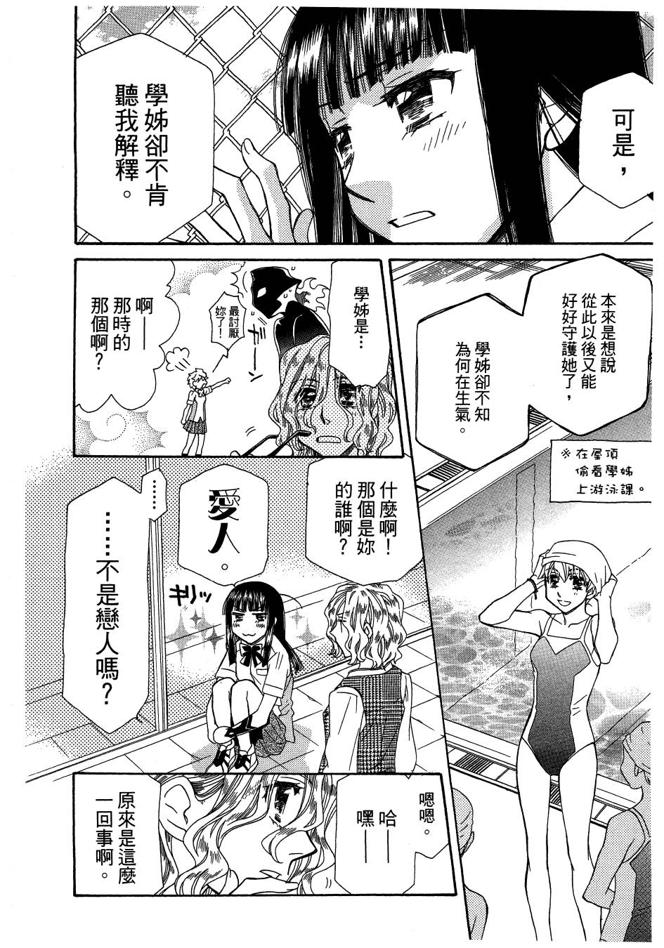 思春期生命体贝卡韩漫全集-全一卷无删减无遮挡章节图片 