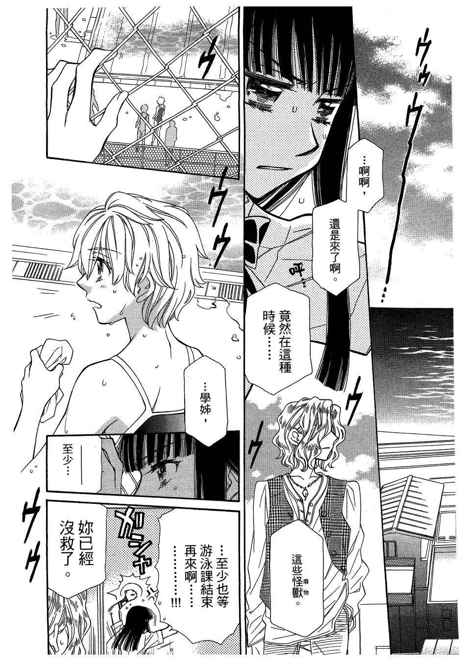 思春期生命体贝卡韩漫全集-全一卷无删减无遮挡章节图片 