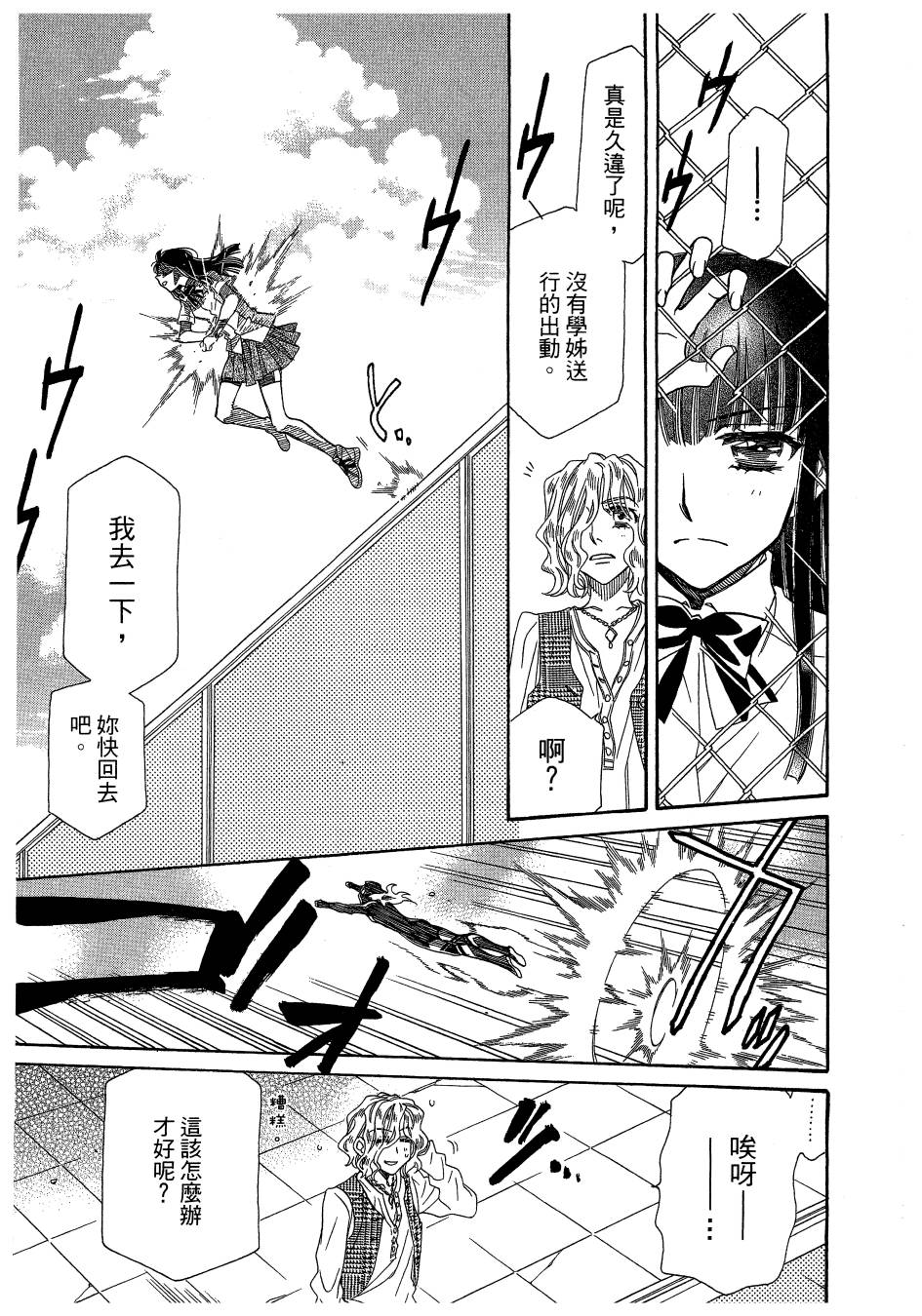 思春期生命体贝卡韩漫全集-全一卷无删减无遮挡章节图片 