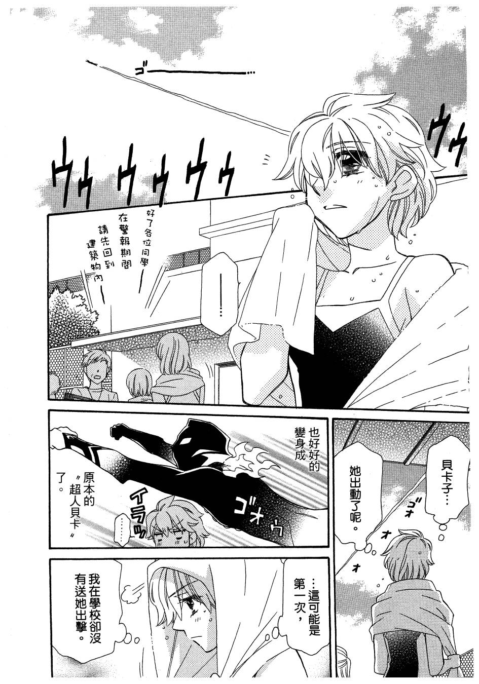 思春期生命体贝卡韩漫全集-全一卷无删减无遮挡章节图片 