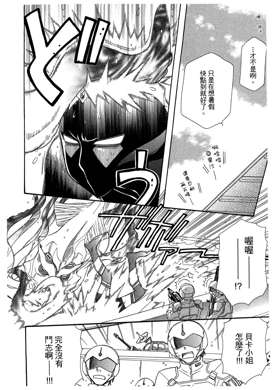 思春期生命体贝卡韩漫全集-全一卷无删减无遮挡章节图片 