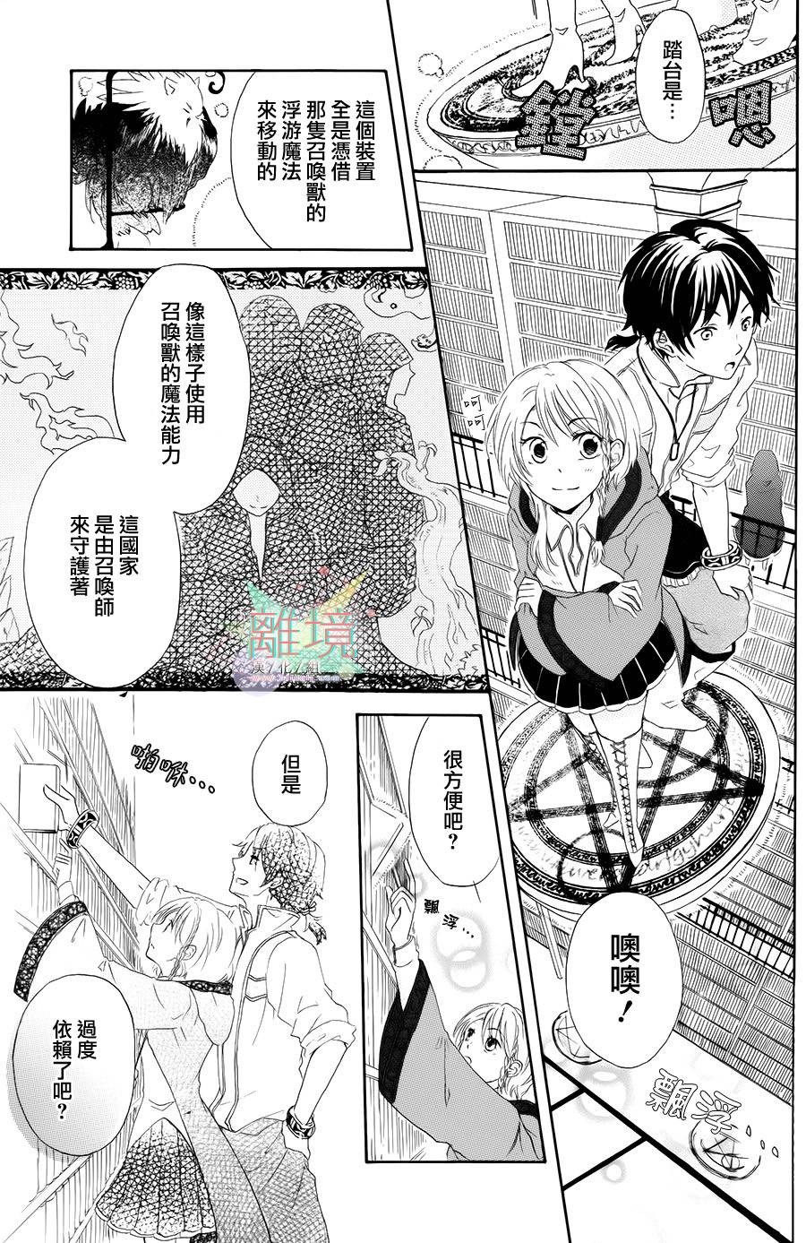 无法召唤的召唤师韩漫全集-全一话无删减无遮挡章节图片 