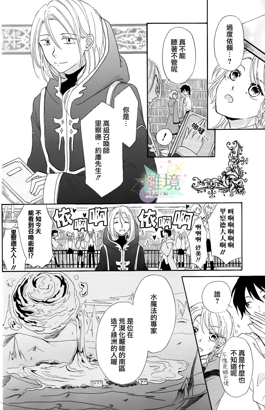 无法召唤的召唤师韩漫全集-全一话无删减无遮挡章节图片 