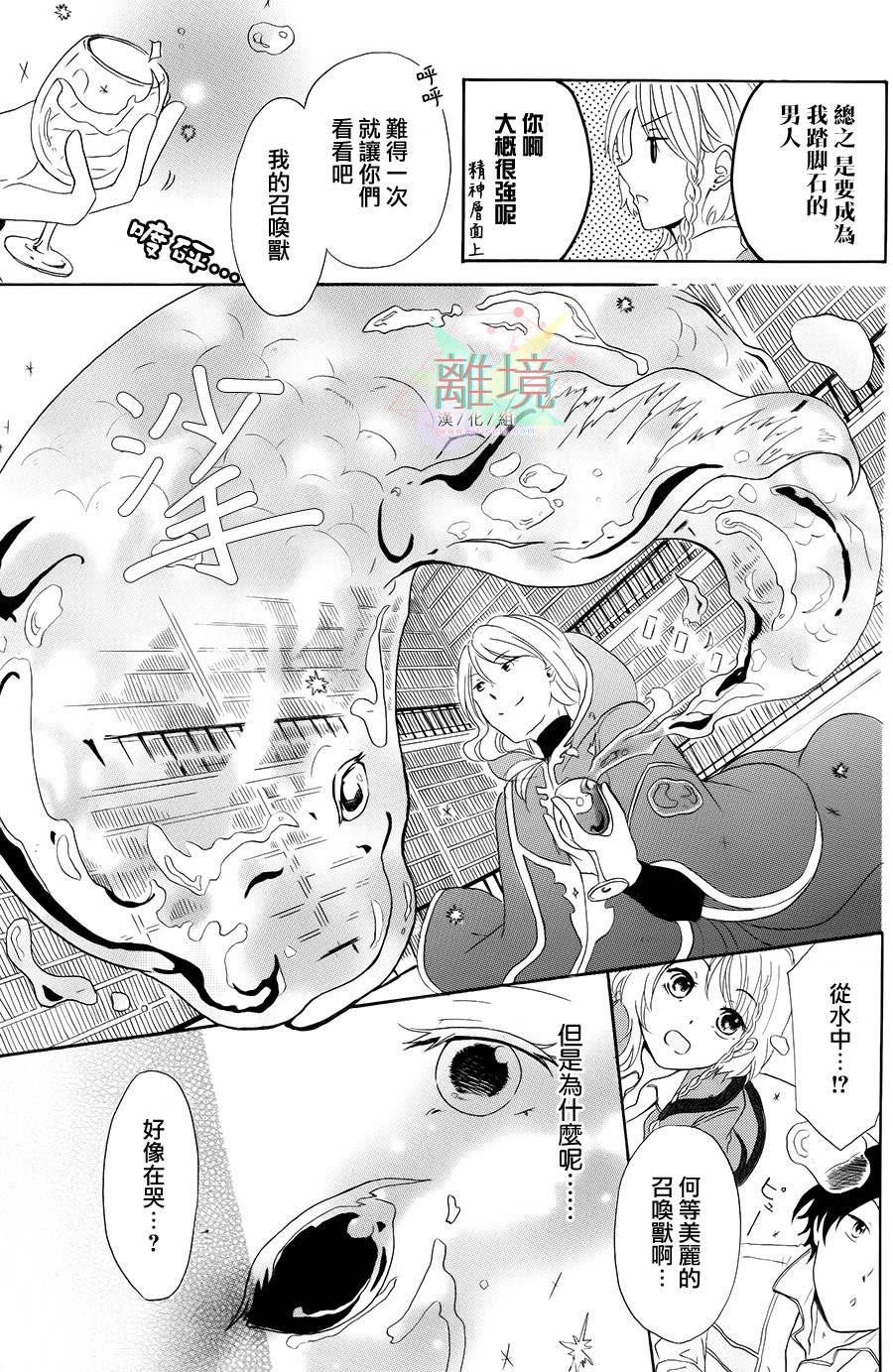 无法召唤的召唤师韩漫全集-全一话无删减无遮挡章节图片 