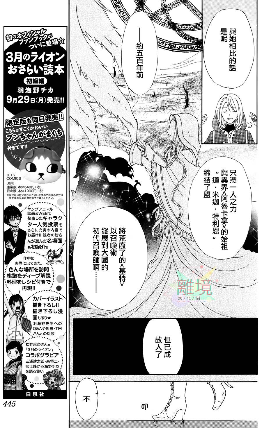 无法召唤的召唤师韩漫全集-全一话无删减无遮挡章节图片 