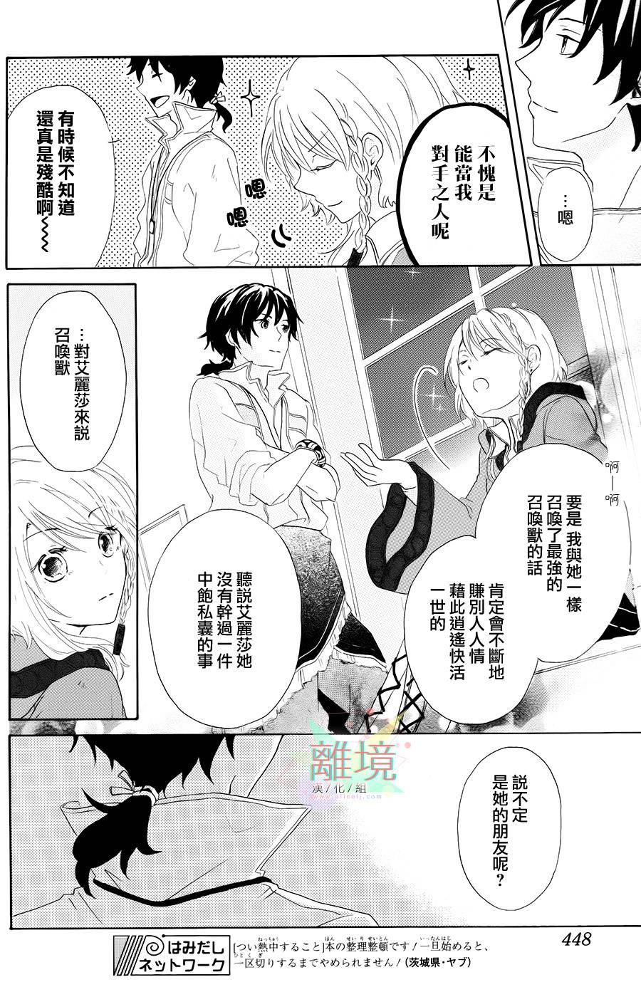 无法召唤的召唤师韩漫全集-全一话无删减无遮挡章节图片 