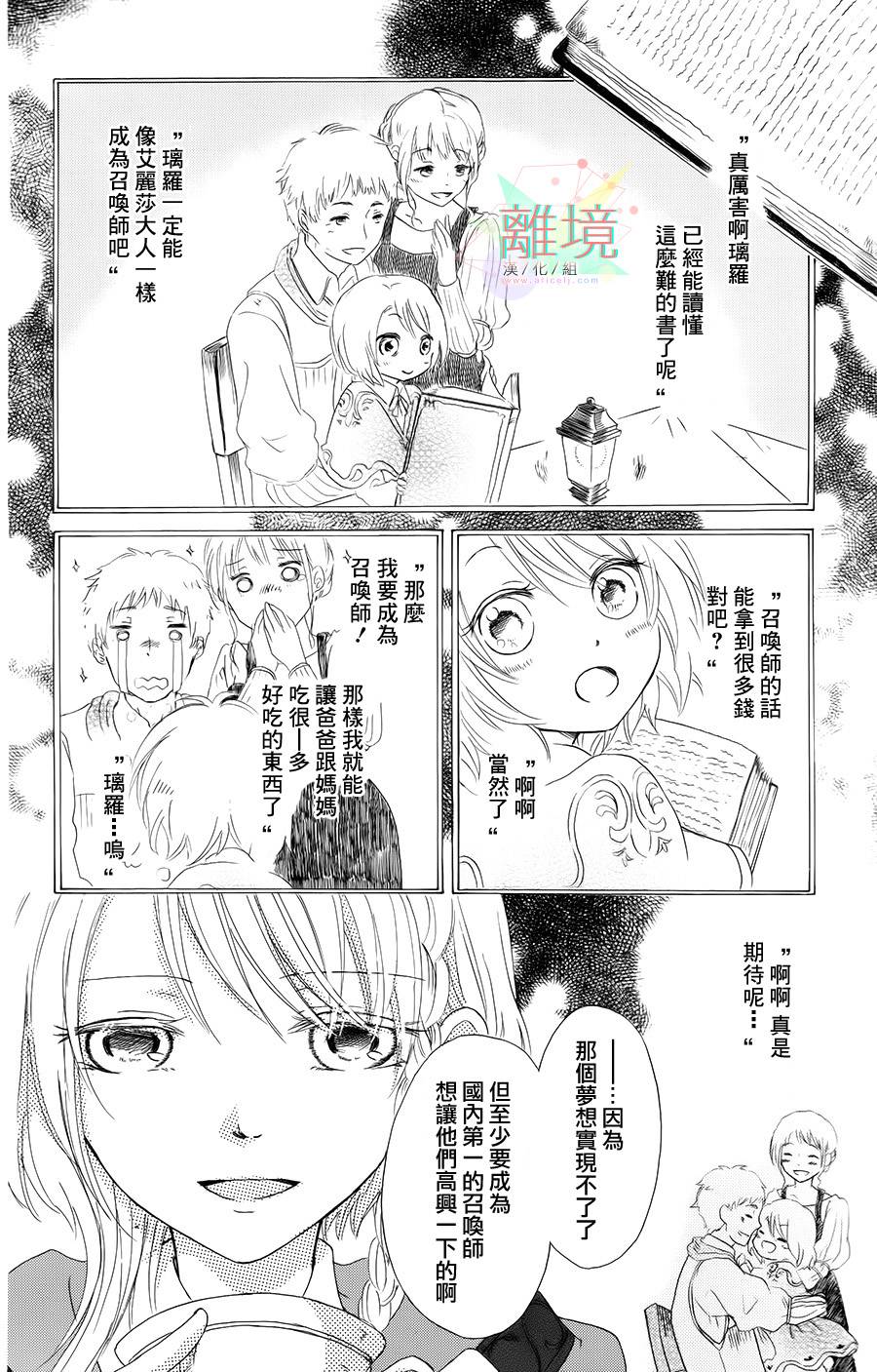 无法召唤的召唤师韩漫全集-全一话无删减无遮挡章节图片 
