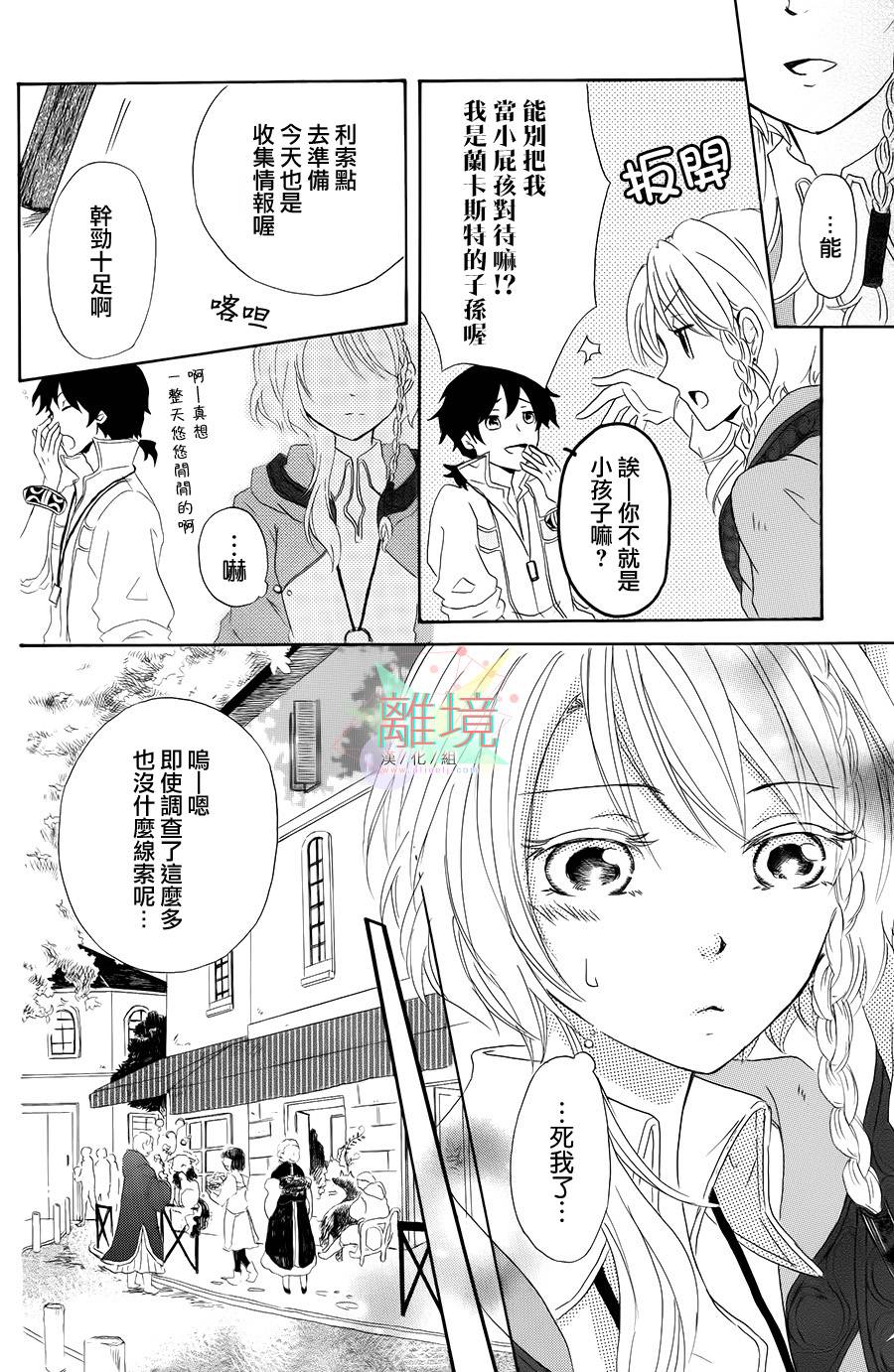 无法召唤的召唤师韩漫全集-全一话无删减无遮挡章节图片 