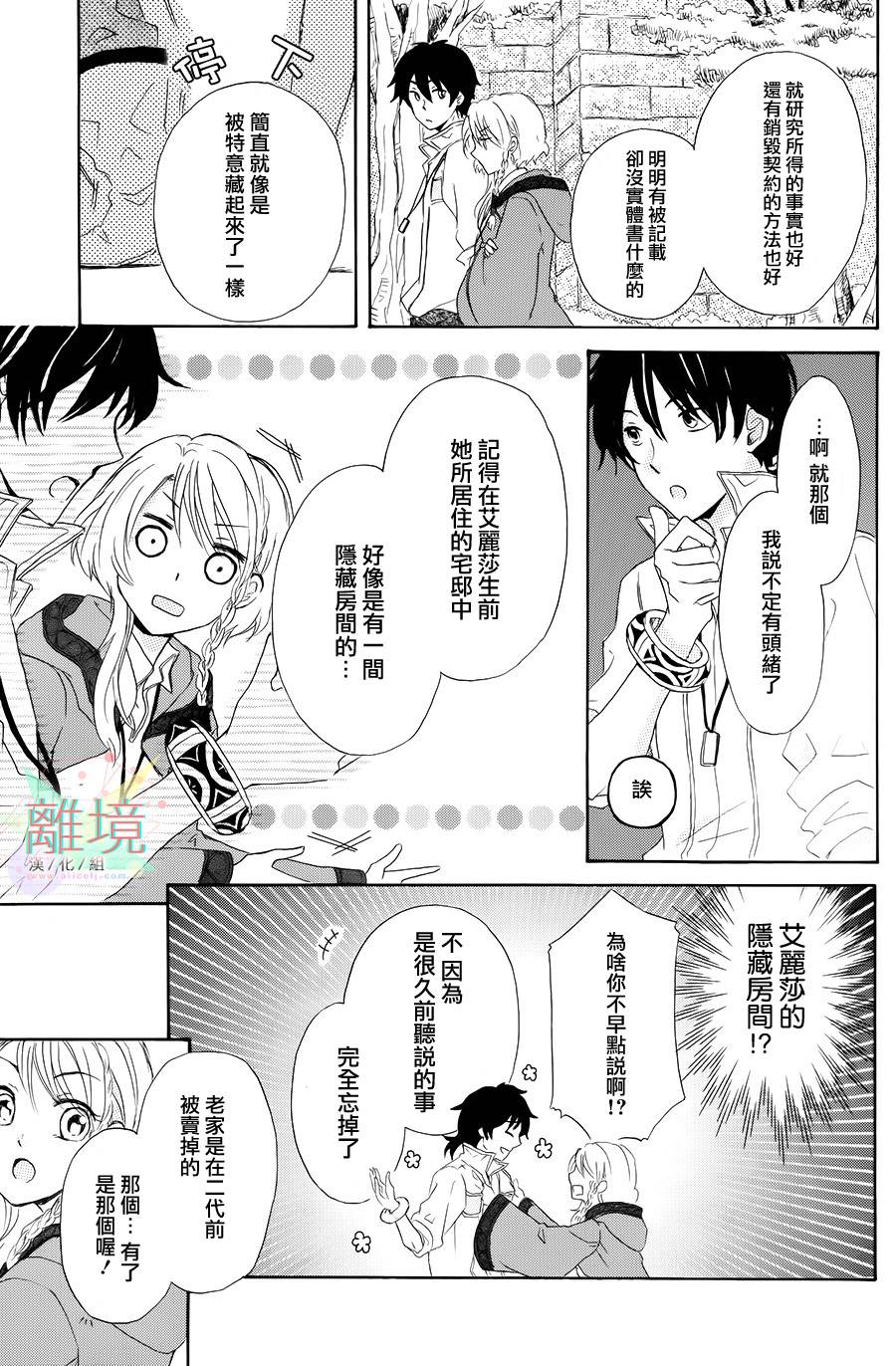 无法召唤的召唤师韩漫全集-全一话无删减无遮挡章节图片 