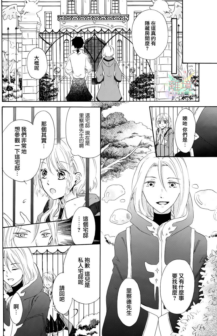 无法召唤的召唤师韩漫全集-全一话无删减无遮挡章节图片 