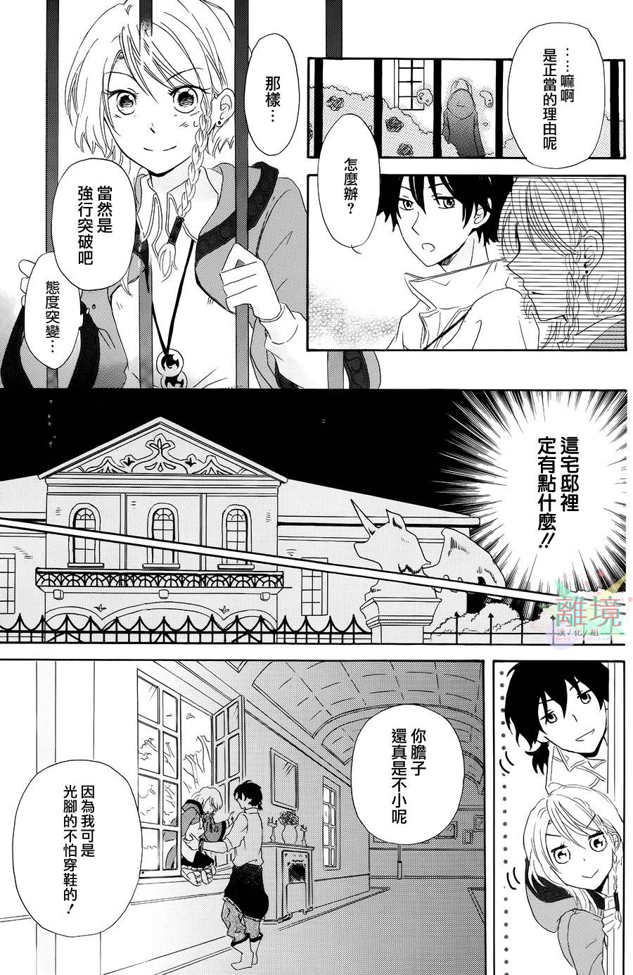 无法召唤的召唤师韩漫全集-全一话无删减无遮挡章节图片 