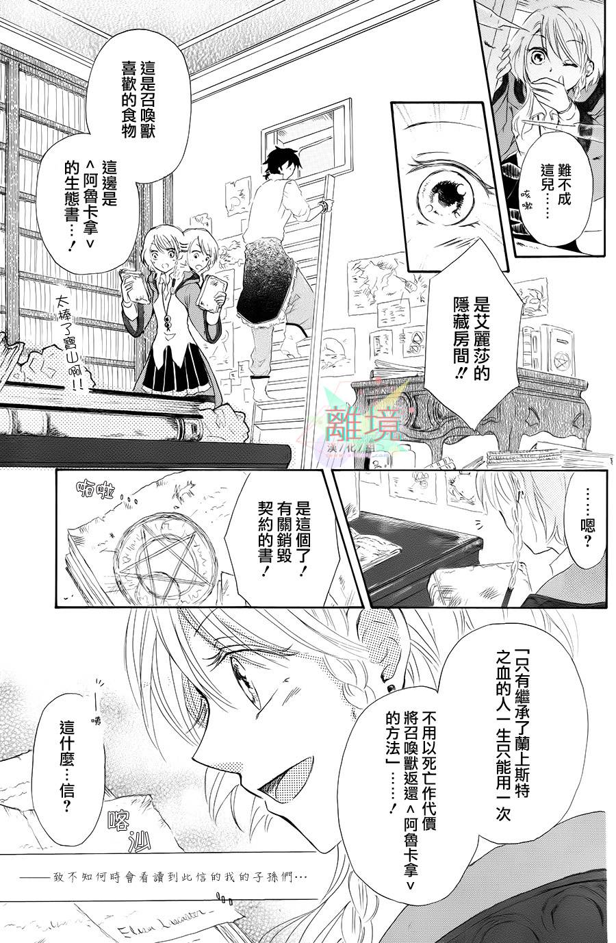 无法召唤的召唤师韩漫全集-全一话无删减无遮挡章节图片 