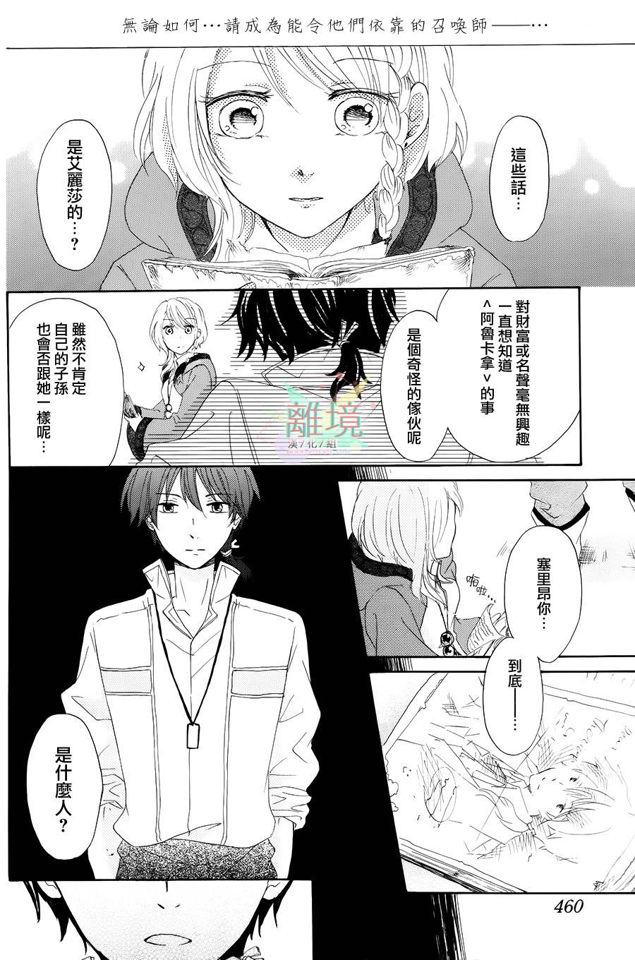 无法召唤的召唤师韩漫全集-全一话无删减无遮挡章节图片 