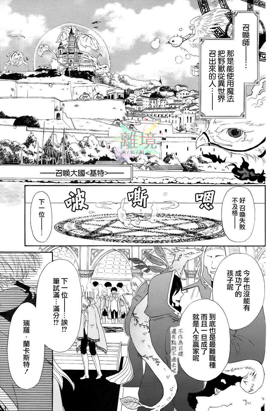 无法召唤的召唤师韩漫全集-全一话无删减无遮挡章节图片 