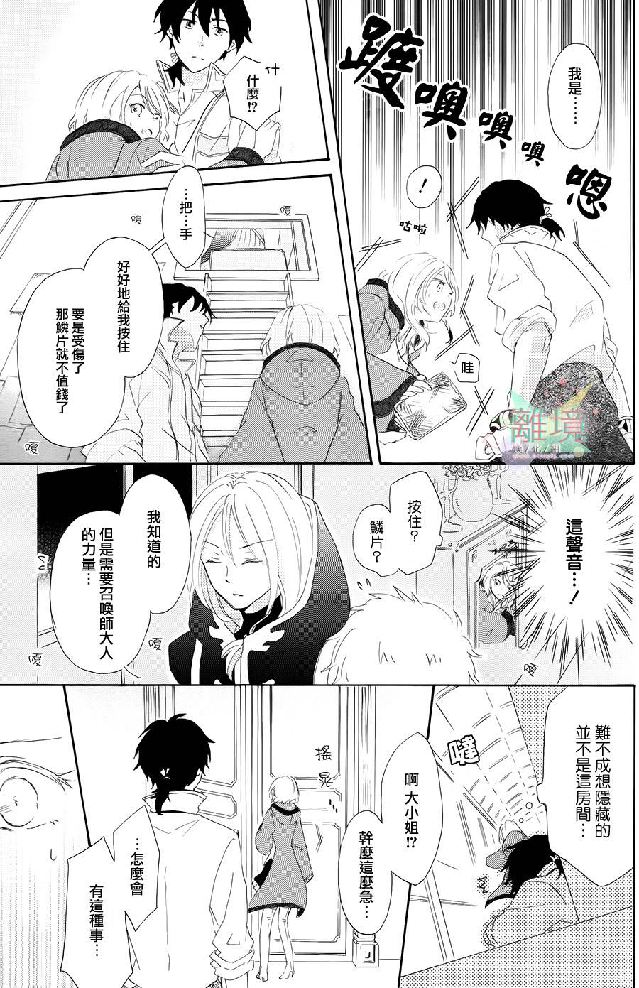 无法召唤的召唤师韩漫全集-全一话无删减无遮挡章节图片 