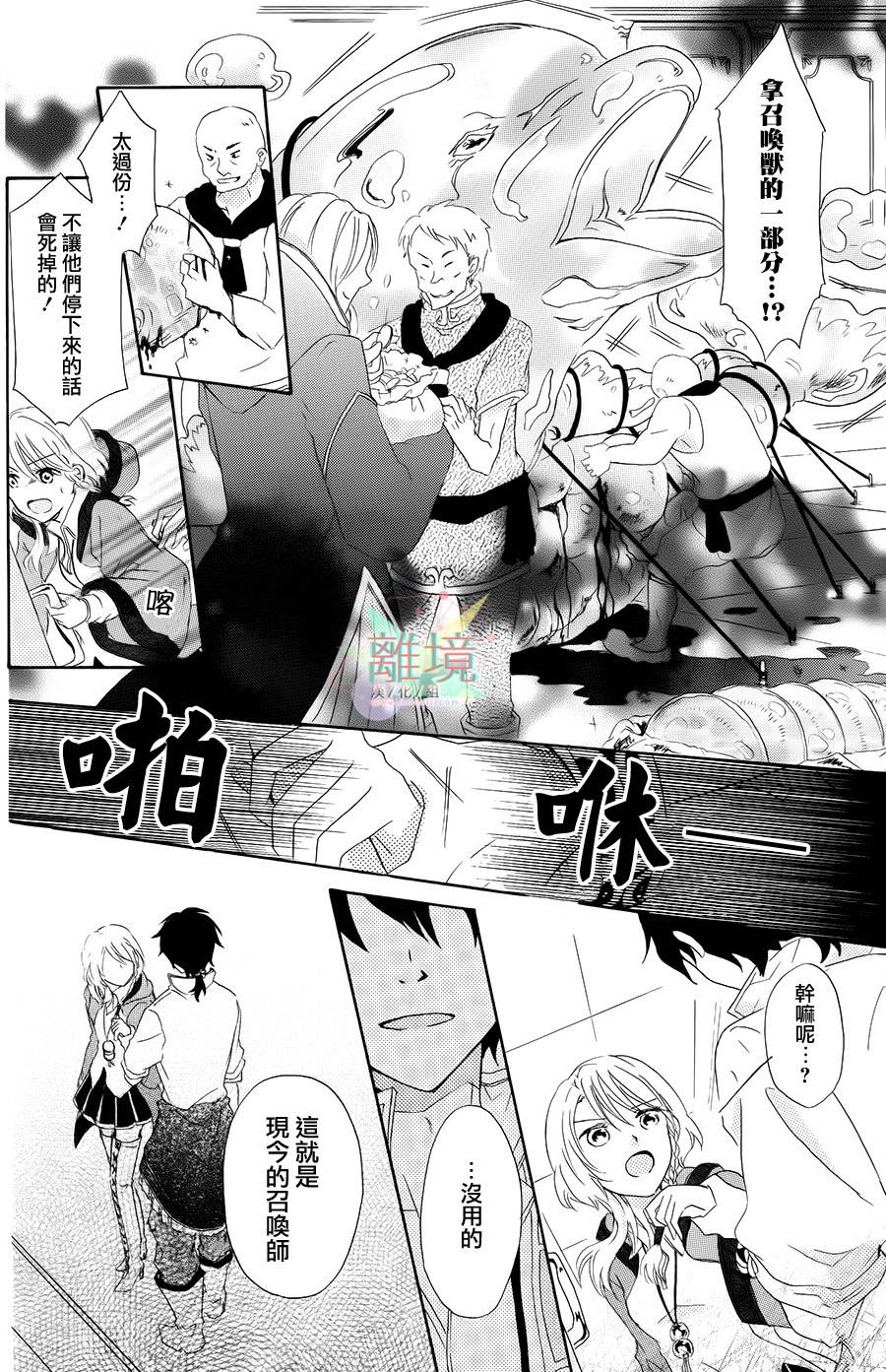 无法召唤的召唤师韩漫全集-全一话无删减无遮挡章节图片 