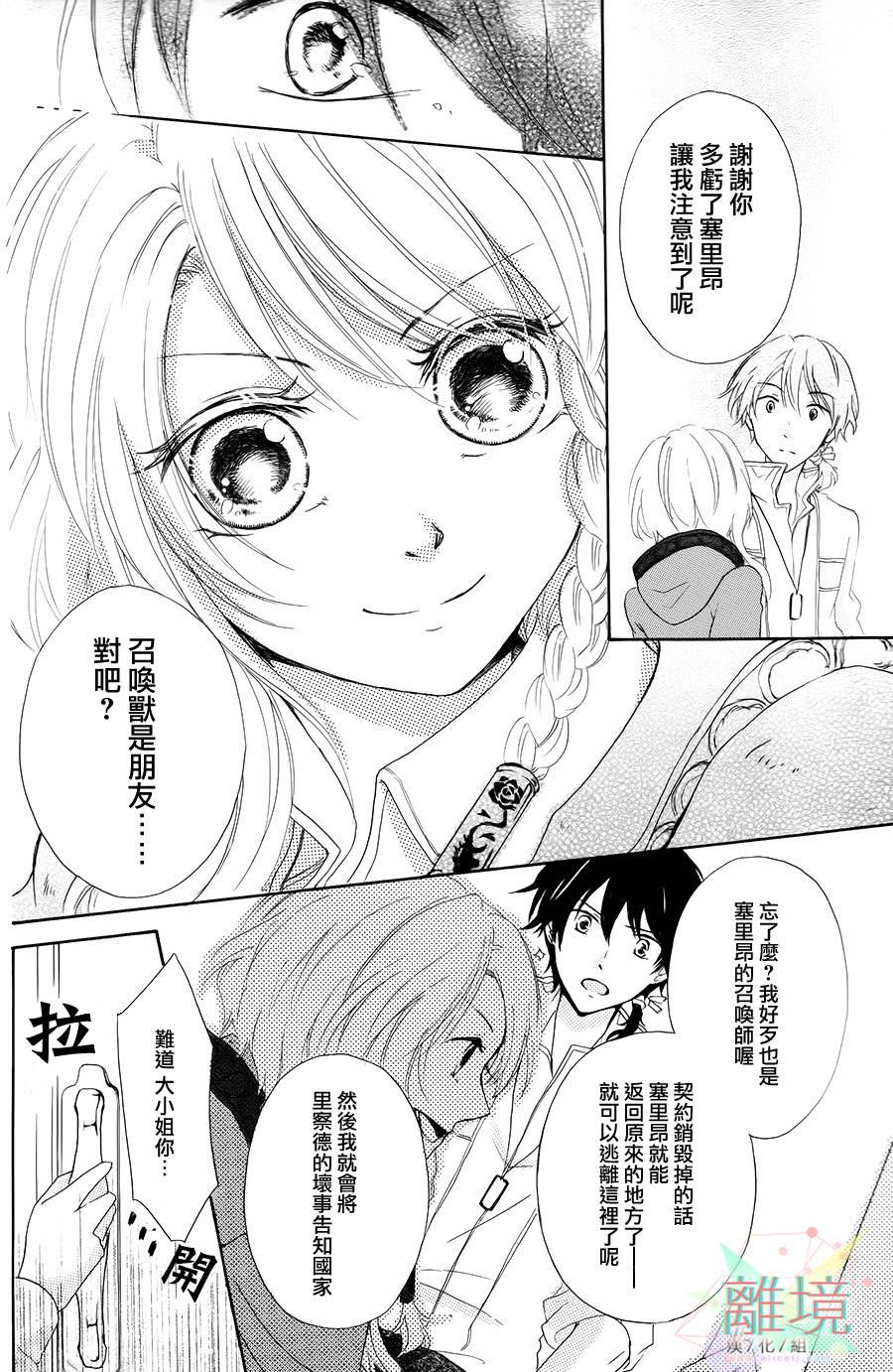 无法召唤的召唤师韩漫全集-全一话无删减无遮挡章节图片 