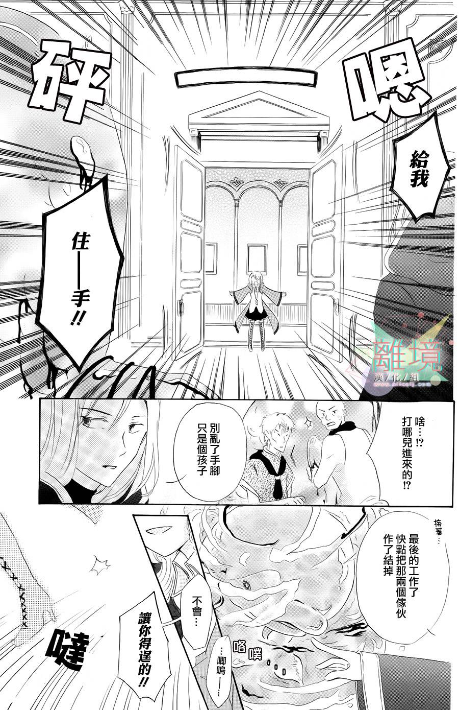 无法召唤的召唤师韩漫全集-全一话无删减无遮挡章节图片 