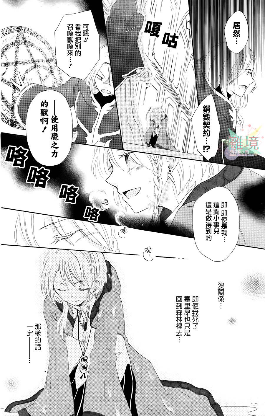 无法召唤的召唤师韩漫全集-全一话无删减无遮挡章节图片 