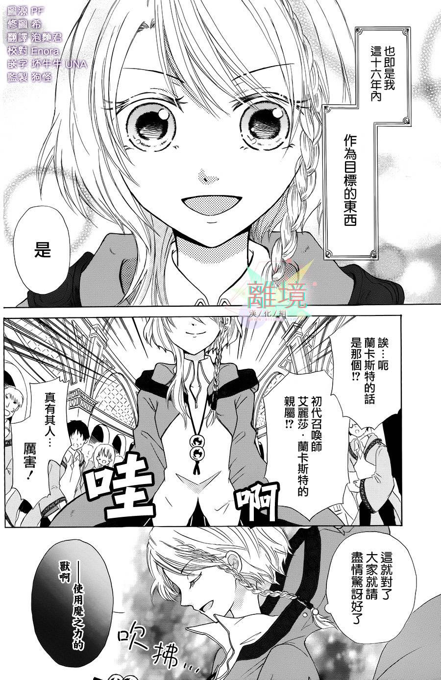 无法召唤的召唤师韩漫全集-全一话无删减无遮挡章节图片 