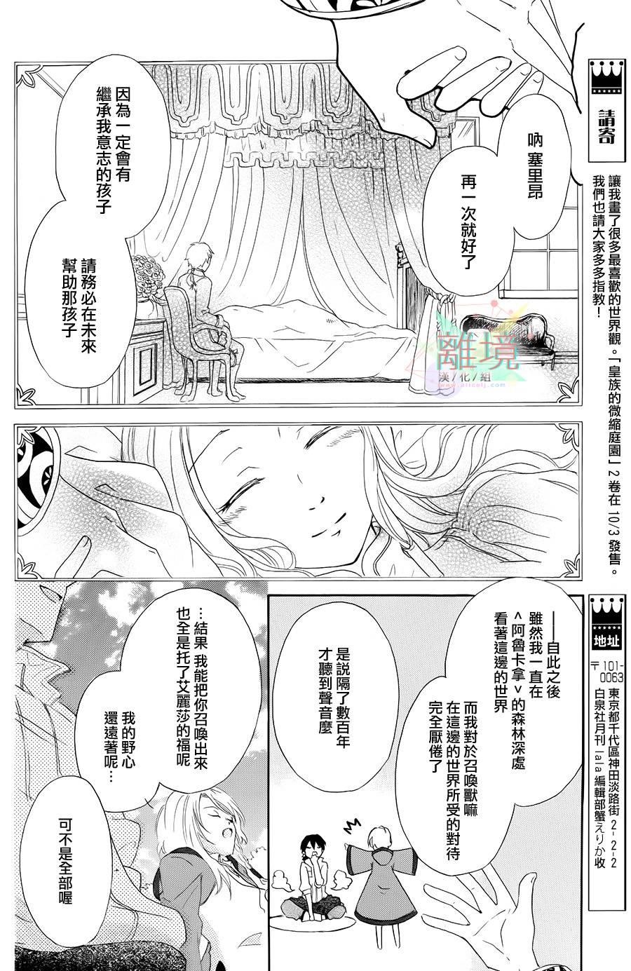无法召唤的召唤师韩漫全集-全一话无删减无遮挡章节图片 