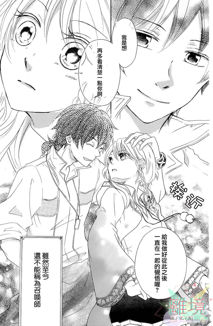 无法召唤的召唤师韩漫全集-全一话无删减无遮挡章节图片 