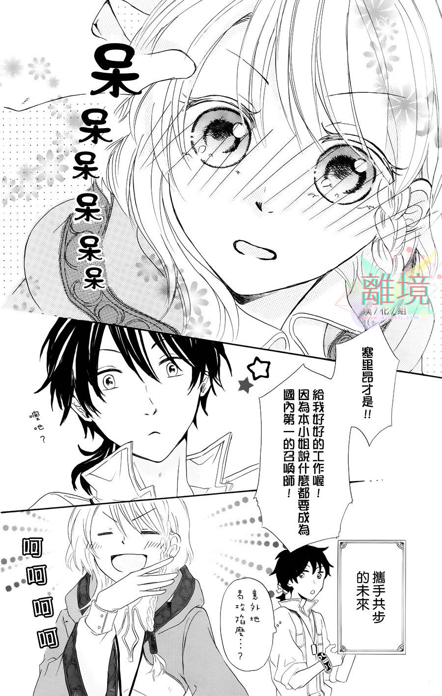 无法召唤的召唤师韩漫全集-全一话无删减无遮挡章节图片 