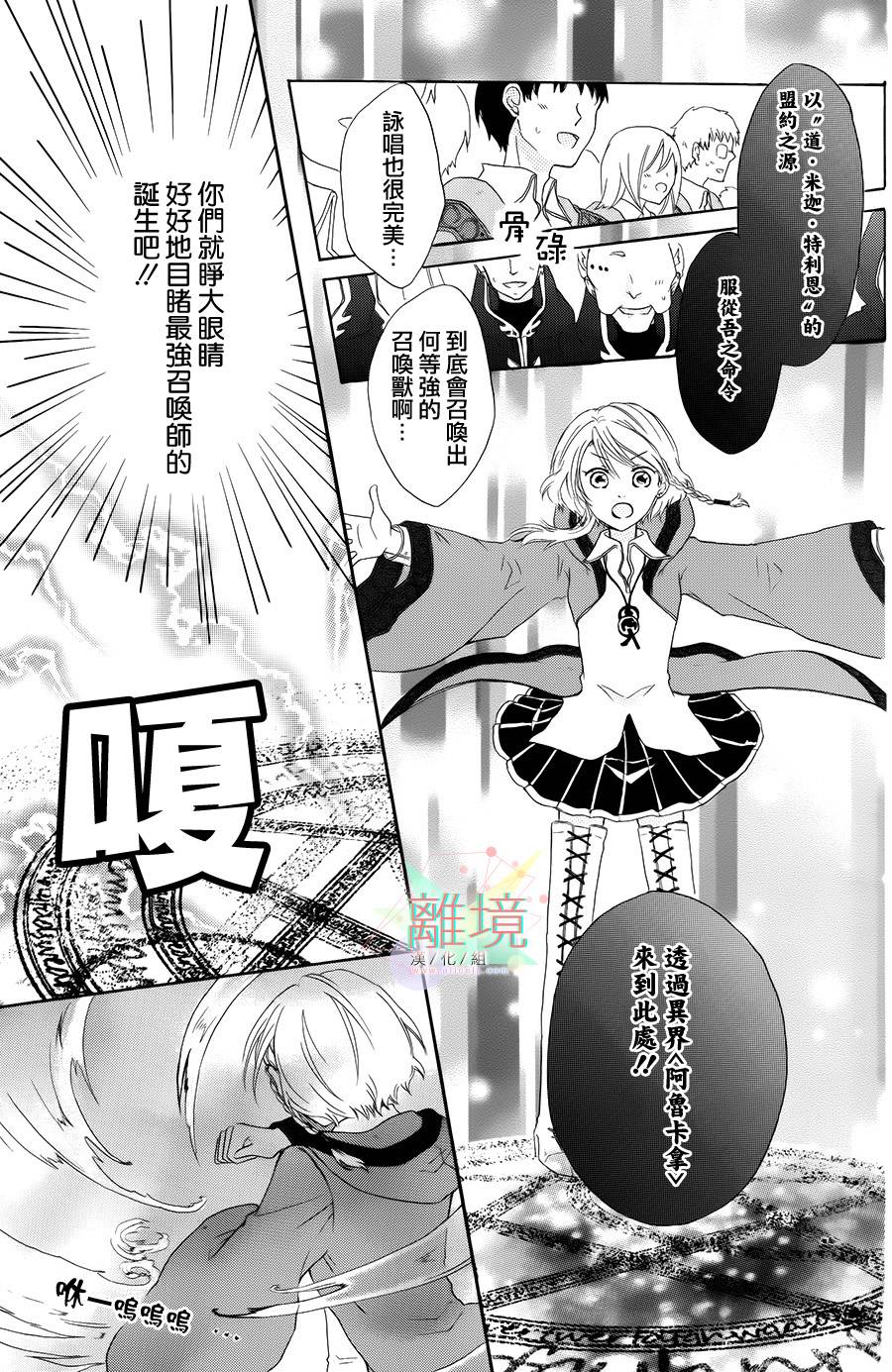 无法召唤的召唤师韩漫全集-全一话无删减无遮挡章节图片 