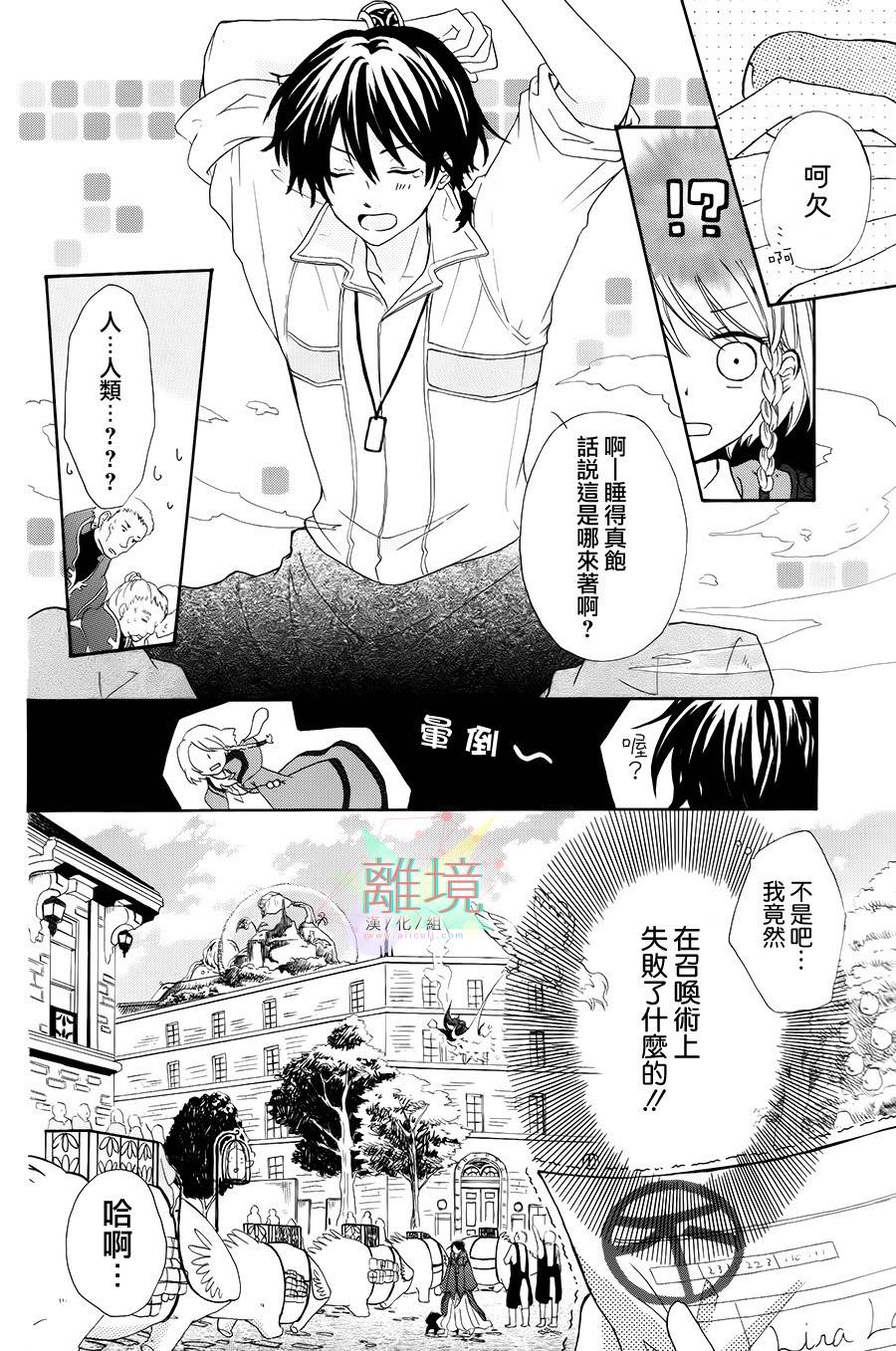 无法召唤的召唤师韩漫全集-全一话无删减无遮挡章节图片 