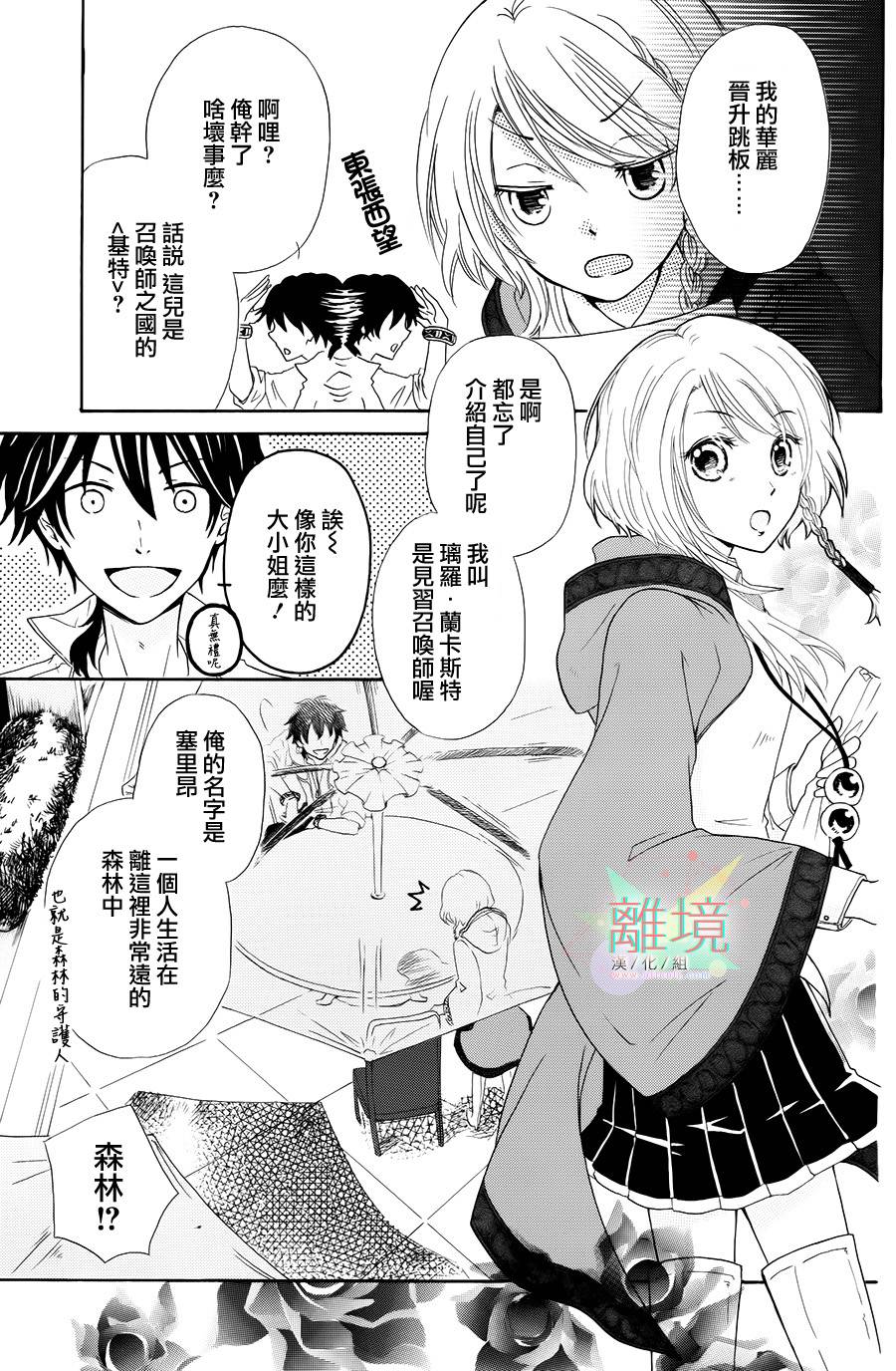 无法召唤的召唤师韩漫全集-全一话无删减无遮挡章节图片 