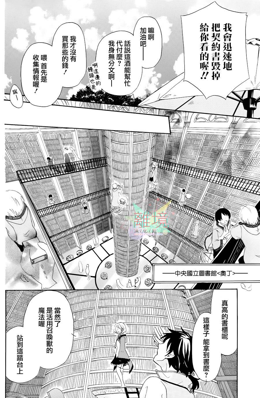无法召唤的召唤师韩漫全集-全一话无删减无遮挡章节图片 