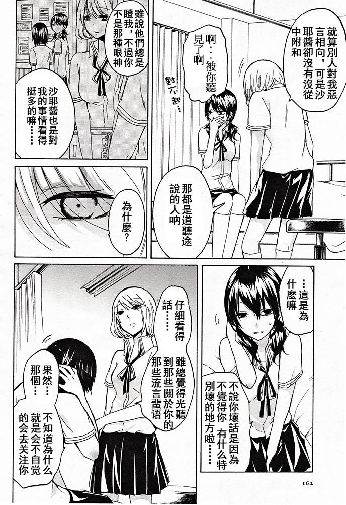 源桑是个婊子韩漫全集-全一话无删减无遮挡章节图片 