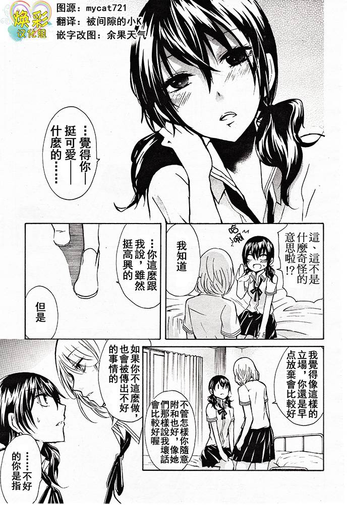 源桑是个婊子韩漫全集-全一话无删减无遮挡章节图片 