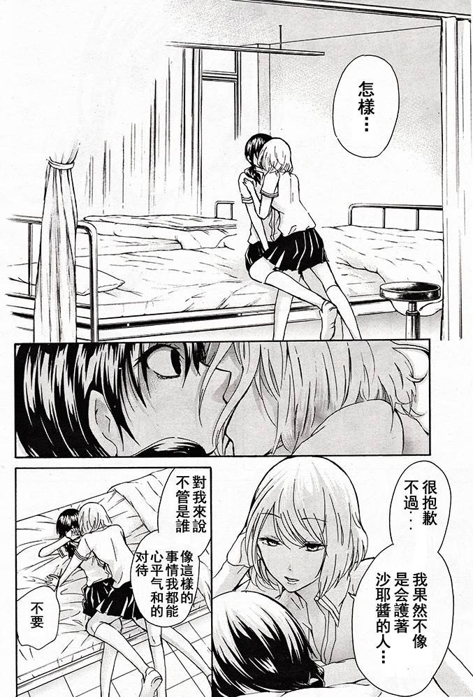 源桑是个婊子韩漫全集-全一话无删减无遮挡章节图片 