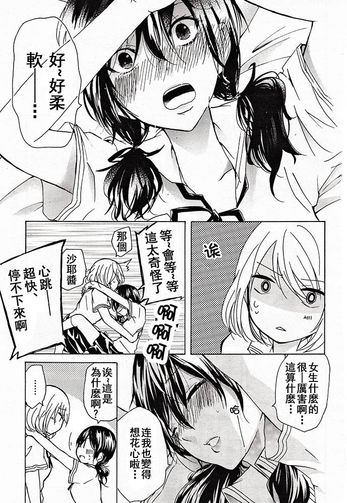 源桑是个婊子韩漫全集-全一话无删减无遮挡章节图片 