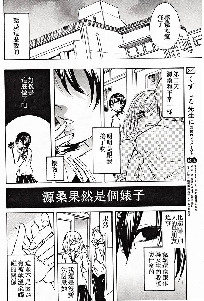 源桑是个婊子韩漫全集-全一话无删减无遮挡章节图片 