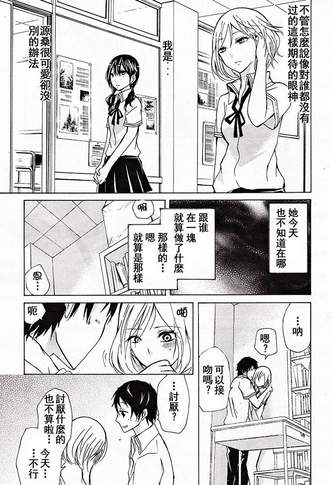 源桑是个婊子韩漫全集-全一话无删减无遮挡章节图片 