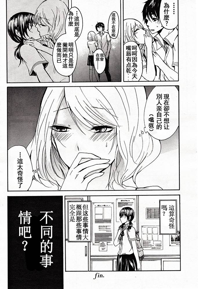 源桑是个婊子韩漫全集-全一话无删减无遮挡章节图片 