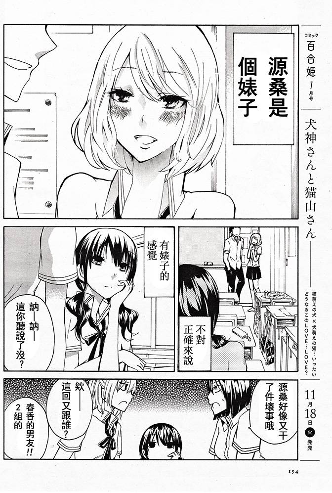 源桑是个婊子韩漫全集-全一话无删减无遮挡章节图片 