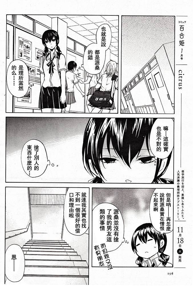 源桑是个婊子韩漫全集-全一话无删减无遮挡章节图片 