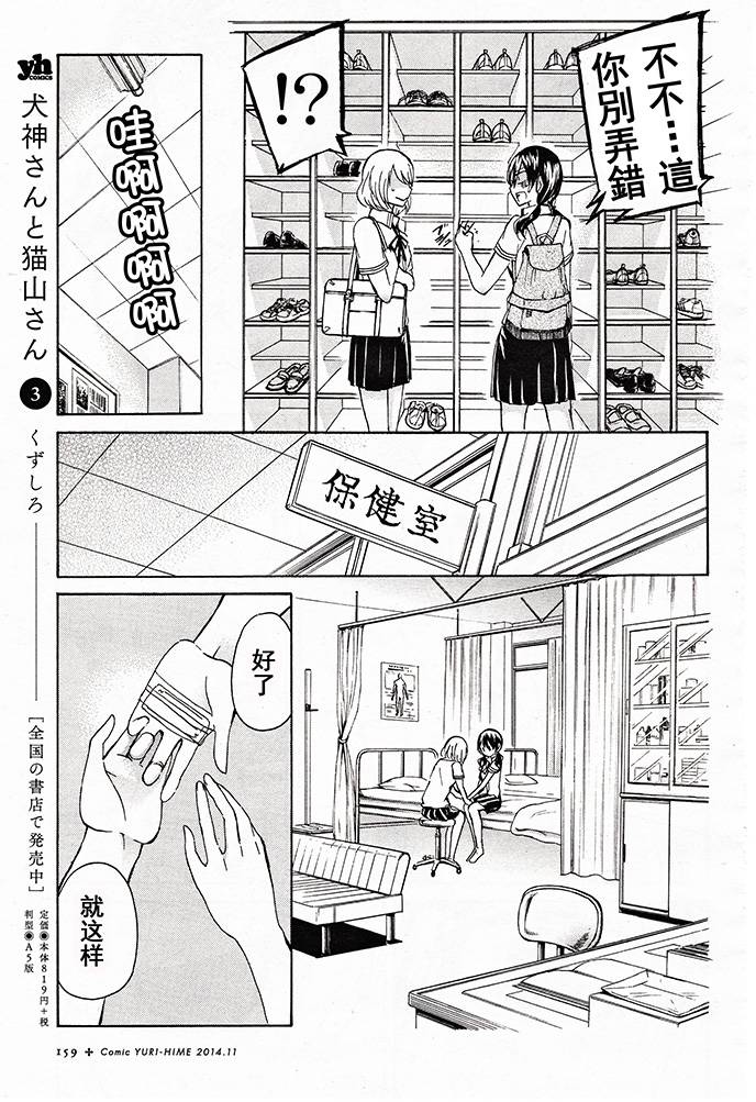 源桑是个婊子韩漫全集-全一话无删减无遮挡章节图片 