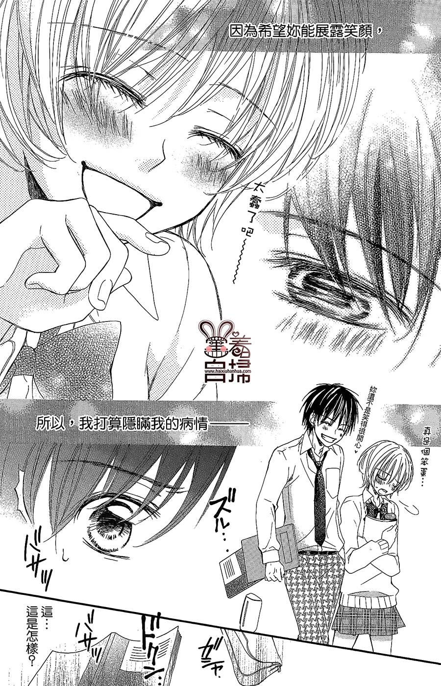 想成为你的小星星韩漫全集-短篇无删减无遮挡章节图片 