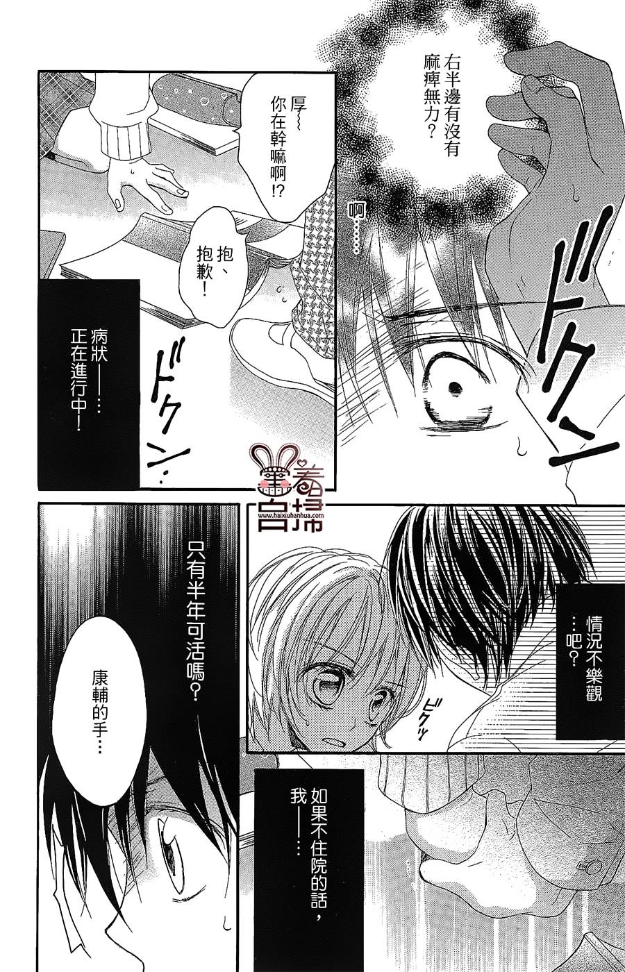 想成为你的小星星韩漫全集-短篇无删减无遮挡章节图片 